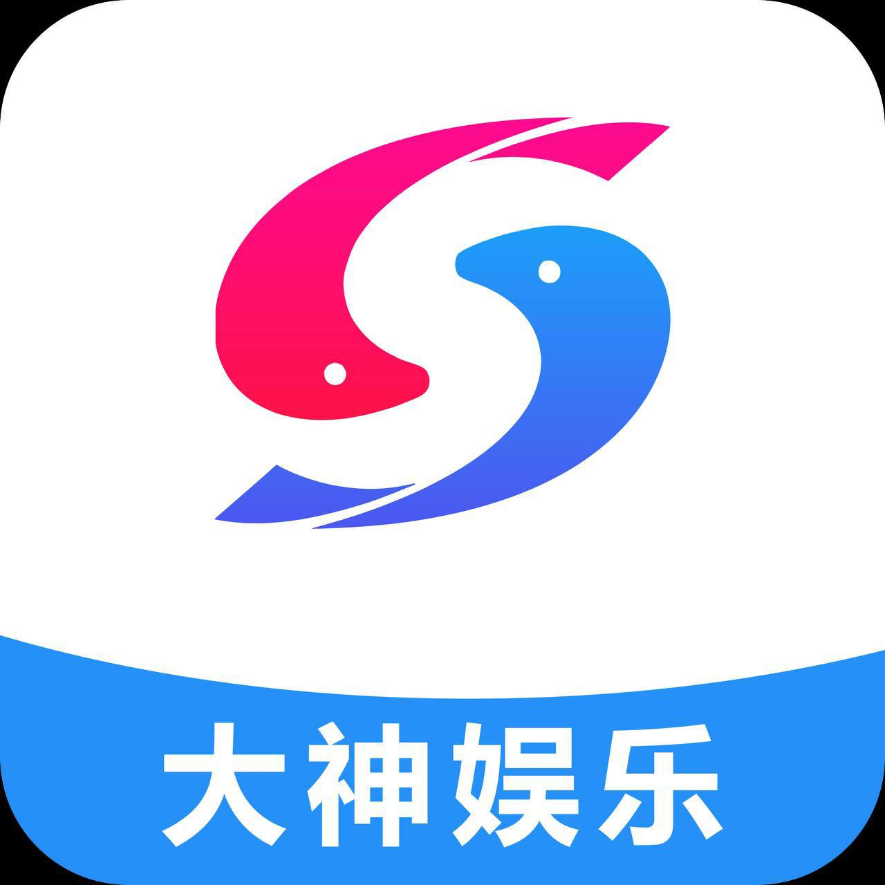 大神娱乐